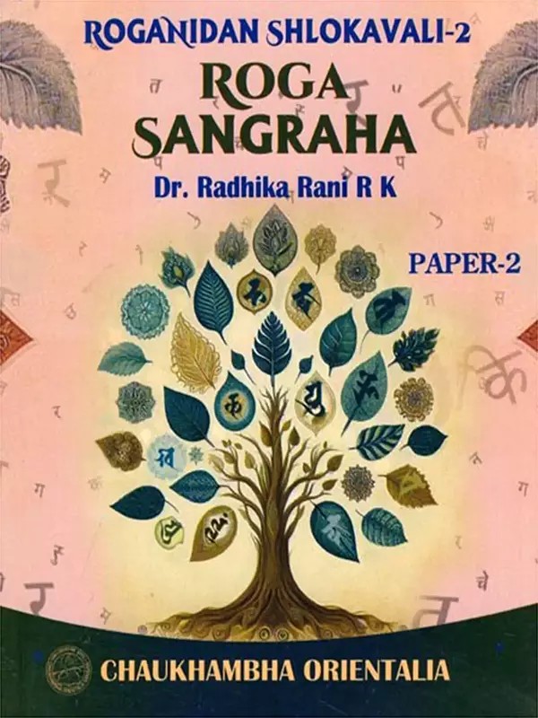 Roga Sangraha (Paper- 2)