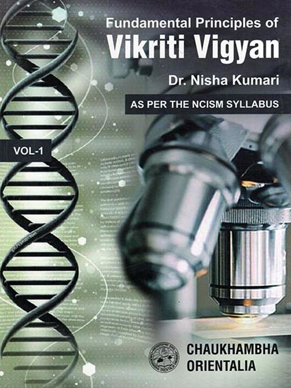 Fundamental Principles of Vikriti Vigyan: As Per the NCISM Syllabus (Volume- 1)