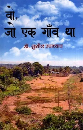 वो, जो एक गाँव था: Wo Jo Ek Gaon Tha (Short Story Collection)