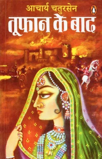 तूफान के बाद- Toofan Ke Bad (Novel)