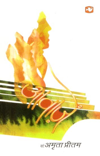 आवाजें: Aawaze (Poetry)