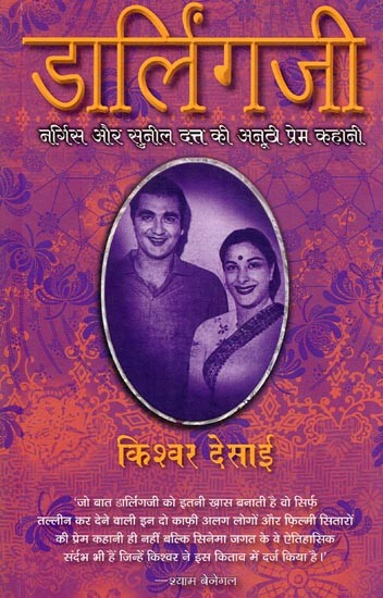 डार्लिंगजी- Darlingji: The Unique Love Story of Nargis and Sunil Dutt