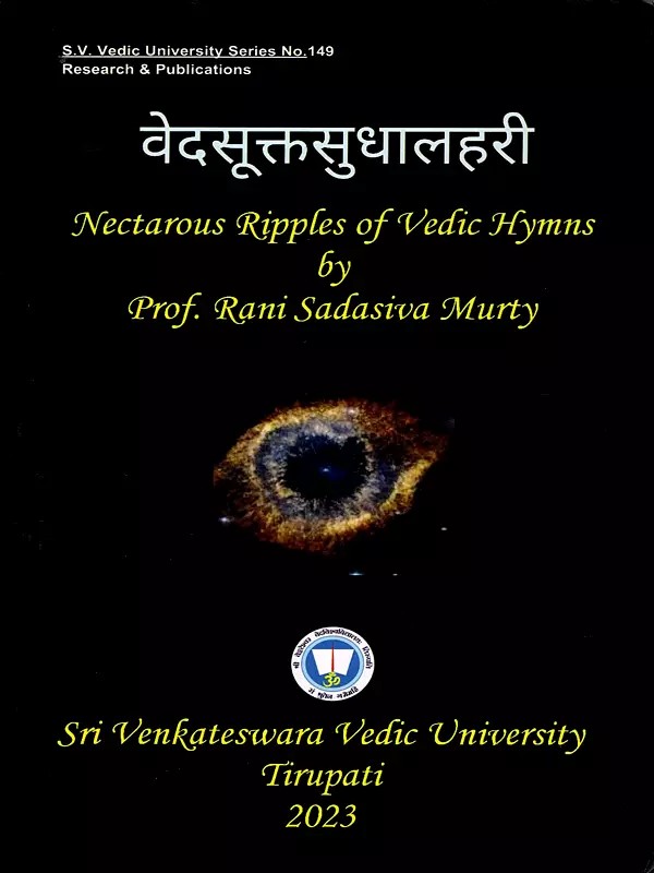 वेदसूक्तसुधालहरी: Nectarous Ripples of Vedic Hymns