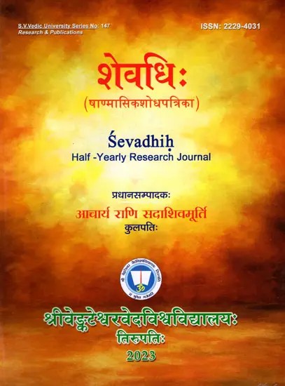 शेवधिः: Sevadhih with Included Article- A Brief Description of Panchavimsha Brahmanam (Half Yearly Research Journal- January 2021 to December 2022)