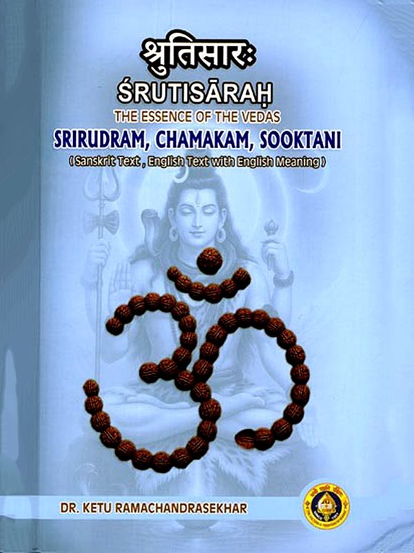 श्रुतिसारः (श्रीरुद्रं, चमकं, सूक्तानि)- Srutisarah: The Essence of the Vedas (Srirudram, Chamakam, Sooktani)