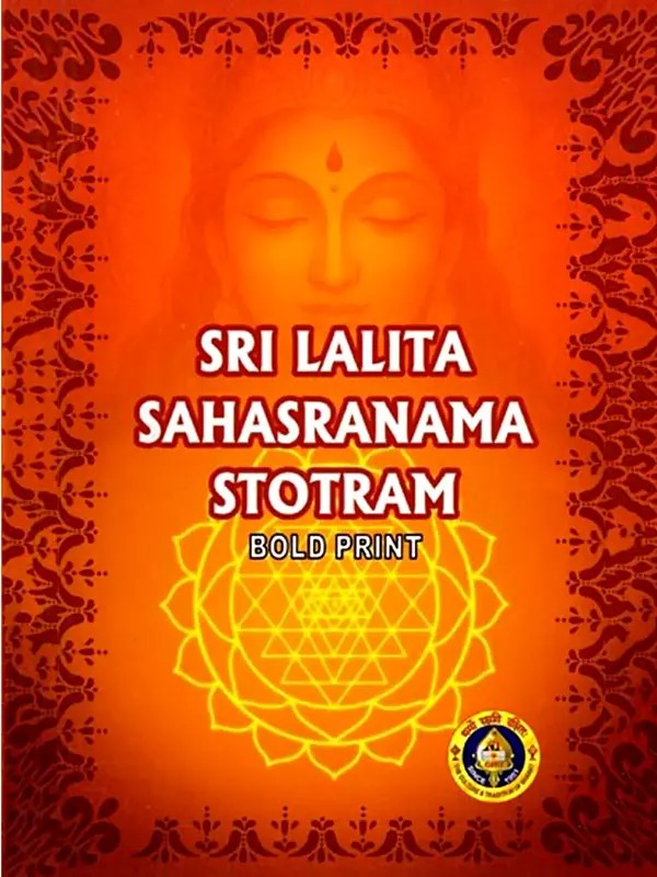 Sri Lalita: Sahasranama Stotram