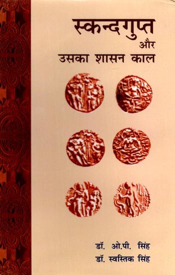स्कन्दगुप्त और उसका शासन काल: Skandagupta and His Reign