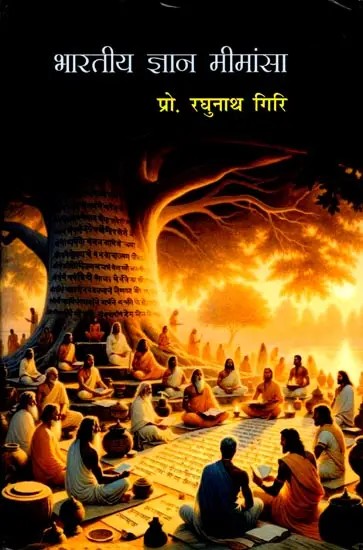 भारतीय ज्ञान मीमांसा: indian epistemology