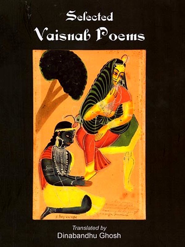 নির্বাচিত বৈষ্ণব পদের ইংরাজি অনুবাদ: Selected Vaisnab Poems