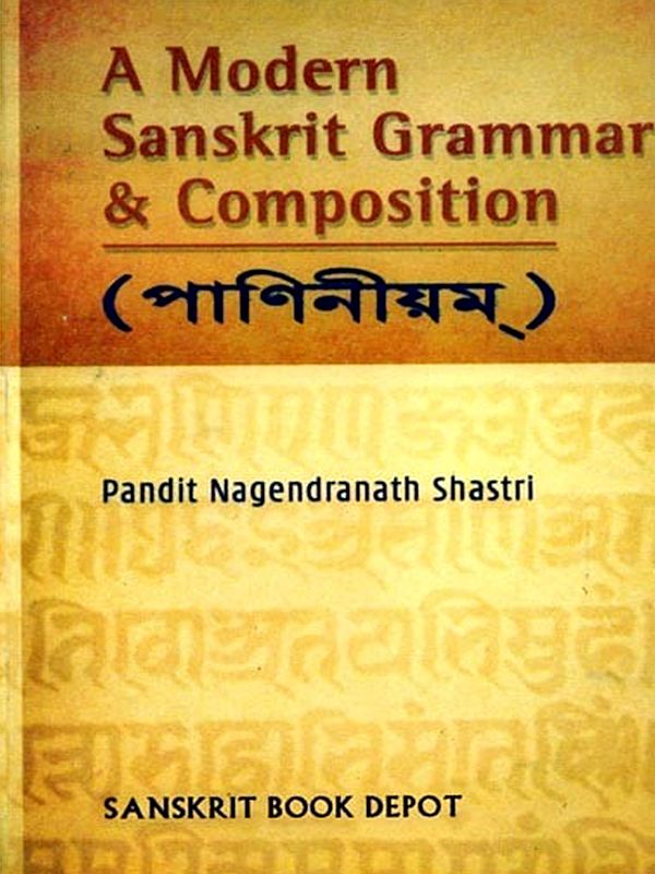 পাণিনীয়ম: Paniniyam - A Modern Sanskrit Grammar & Composition (Bengali)