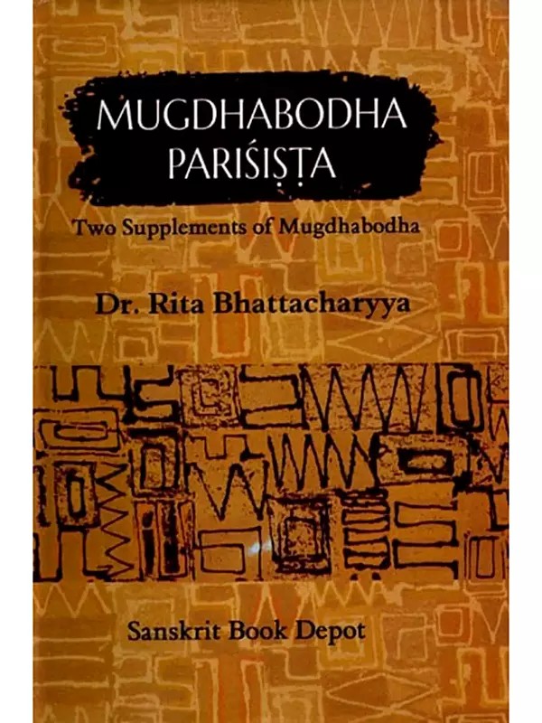 Mugdhabodha Parisista (Two Supplements of Mugdhabodha)