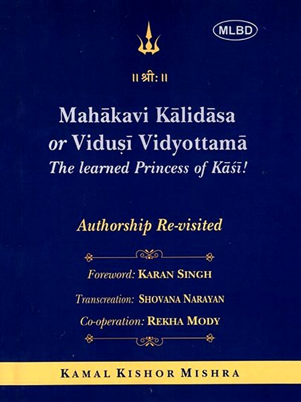 Mahakavi Kalidasa or Vidusi Vidyottama: The Learned Princess of Kasi