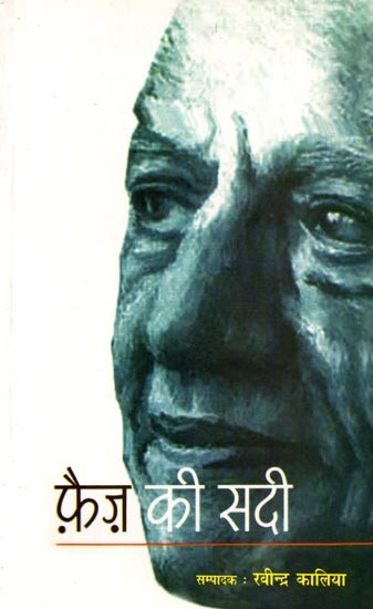 फैज़ की सदी: Faiz Ki Sadi (Selected of Hindi Ghazals)