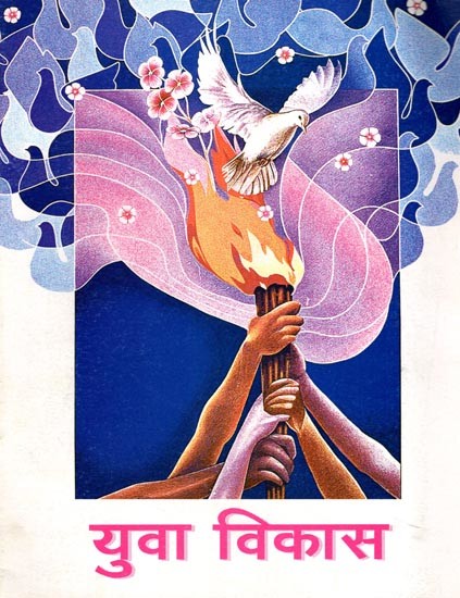 युवा विकास- Youth Development