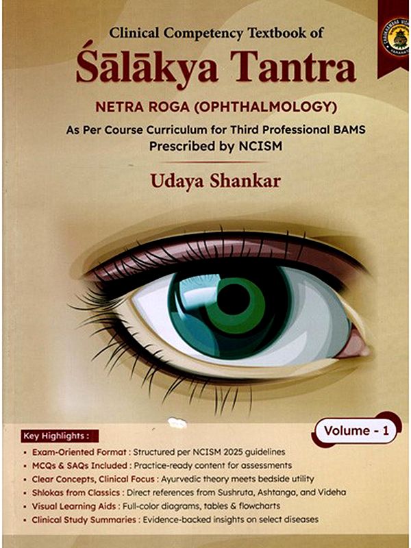 Clinical Competency Textbook of Salakya Tantra  (Netra Roga- Ophthalmology) As Per Course Curriculum for Third Professional BAMS Prescribed by NCISM