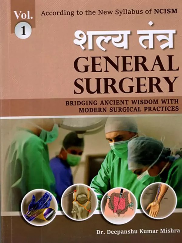 शल्य तंत्र: General Surgery (Bridging Ancient Wisdom with Modern Surgical Practices Vol-1) According to the New Syllabus of NCISM