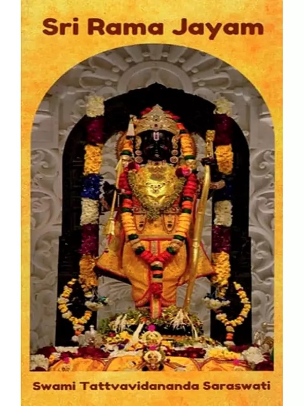 Sri Rama Jayam