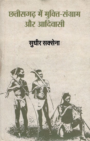 छत्तीसगढ़ में मुक्ति-संग्राम और आदिवासी- Liberation Struggle and Tribals in Chhattisgarh