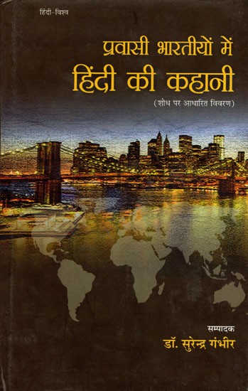 प्रवासी भारतीयों में हिंदी की कहानी- Story of Hindi Among the Indian Diaspora (Discription Based on Research)
