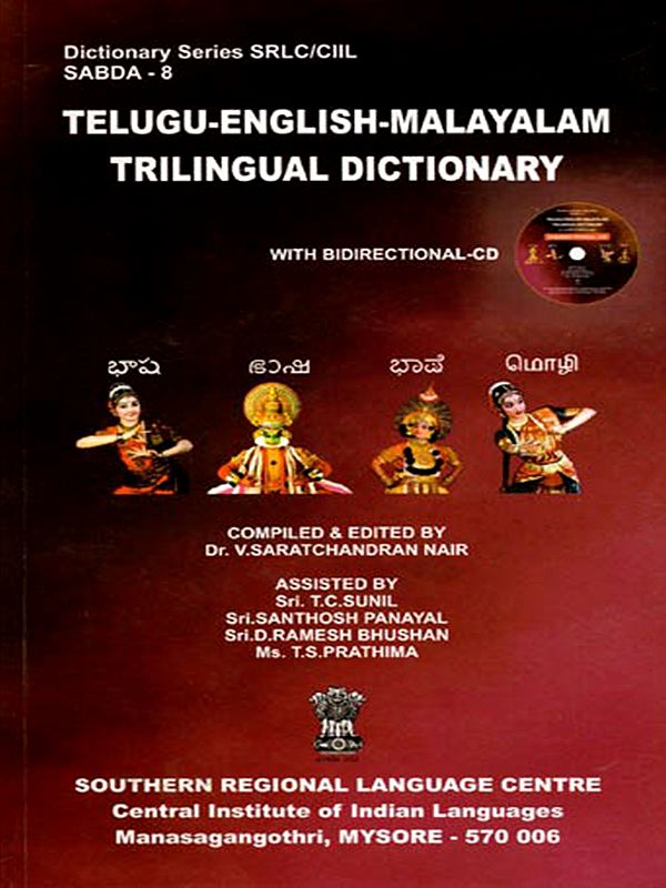 Sabda-8 Telugu - English - Malayalam Trilingual Bidirectional Dictionary With CD