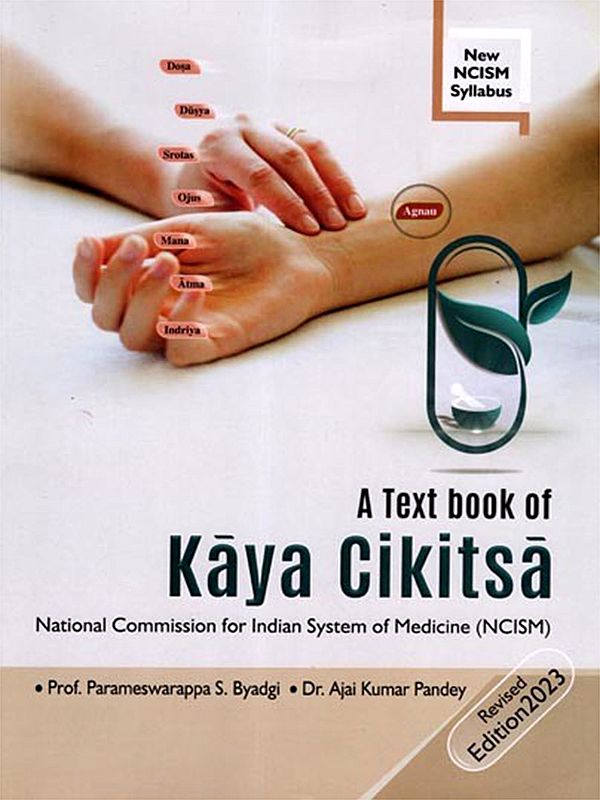 A Text Book of Kaya Cikitsa (National Commission for Indian System of Medicine NCISM)  Volume-1