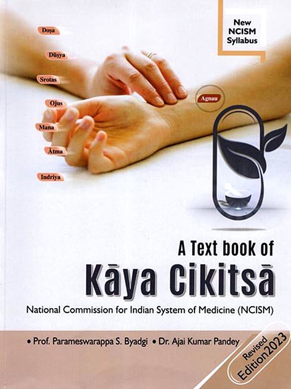 A Textbook of Kaya Cikitsa Volume-2 (National Commission for Indian System of Medicine NCISM)