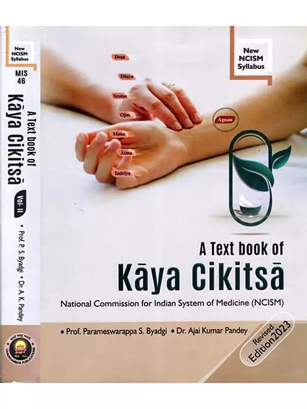 A Textbook of Kaya Cikitsa (Set of 2 Volumes- National Commission for Indian System of Medicine NCISM))