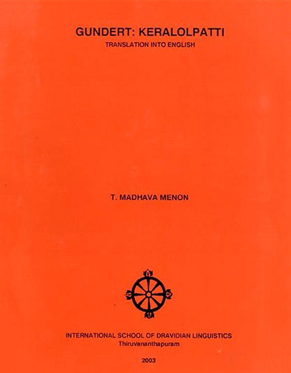 Gundert: Keralolpatti- Translation into English