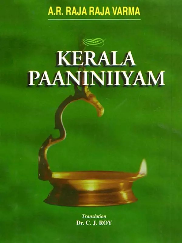 Kerala Paaniniiyam (An Old and Rare Book)