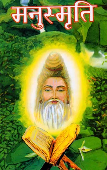 मनुस्मृति: Manusmriti