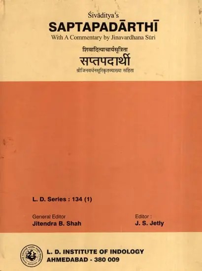 सप्तपदार्थी: Sivaditya's Saptapadarthi with a Commentary by Jinavardhana Suri