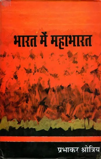 भारत में महाभारत-  Mahabharata in India