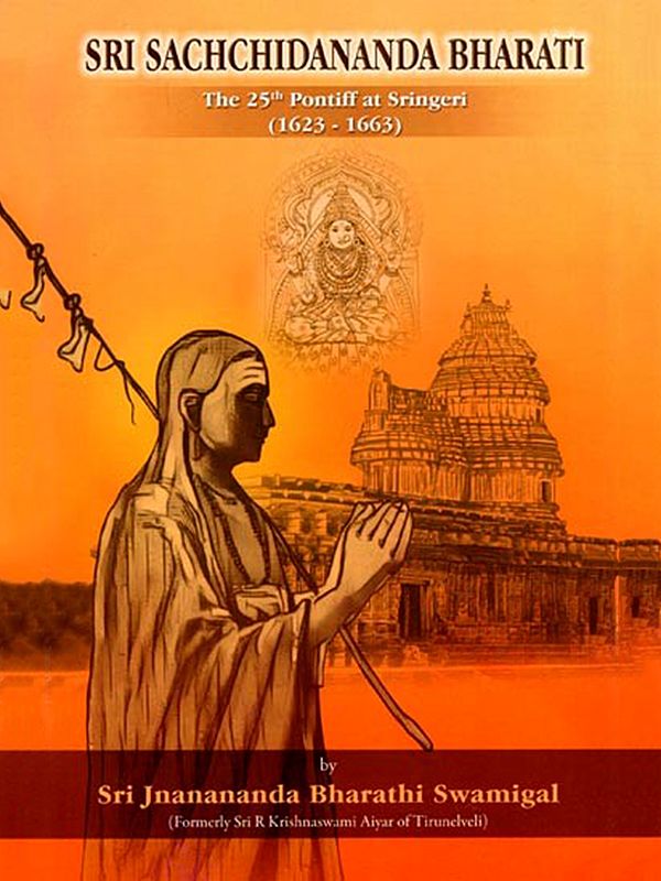Sri Sachchidananda Bharati: The 25th Pontiff at Sringeri (1623-1663)