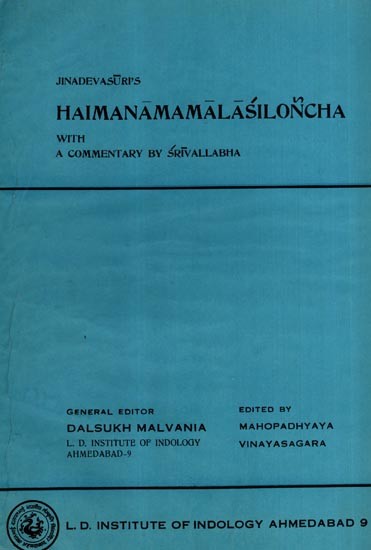 हैमनाममालाशिलोञ्छः- Jinadevasurps Haimanamamalasiloncha with a Commentary by Srivallabha (An Old and Rare Book)