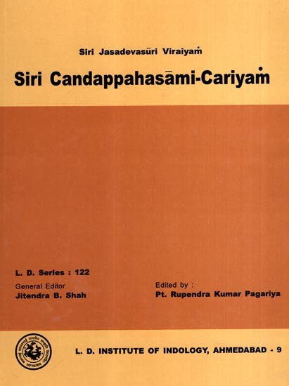 सिरि-चंदप्पहसामि-चरियं: Siri Jasadevasuri Viraiyam- Siri Candappahasami-Cariyam
