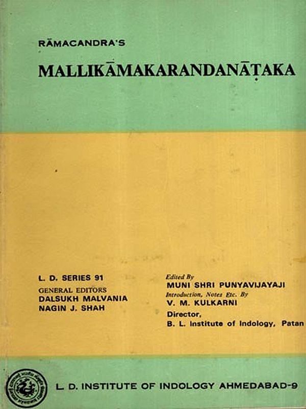 मल्लिकाम करन्दनाटकम्: Ramacandra's- Mallikama Karandanataka (An Old and Rare Book)