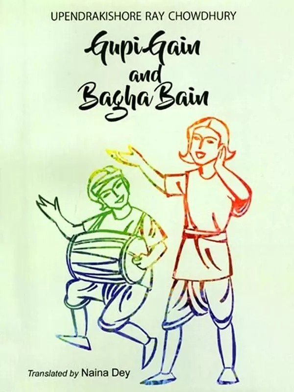 Gupi Gain and Bagha Bain