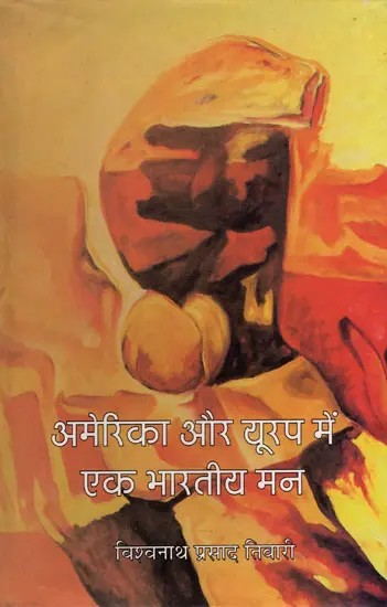 अमेरिका और यूरोप में एक भारतीय मन- America Aur Europe Mein Ek Bhaarateey Man (Travelogue)