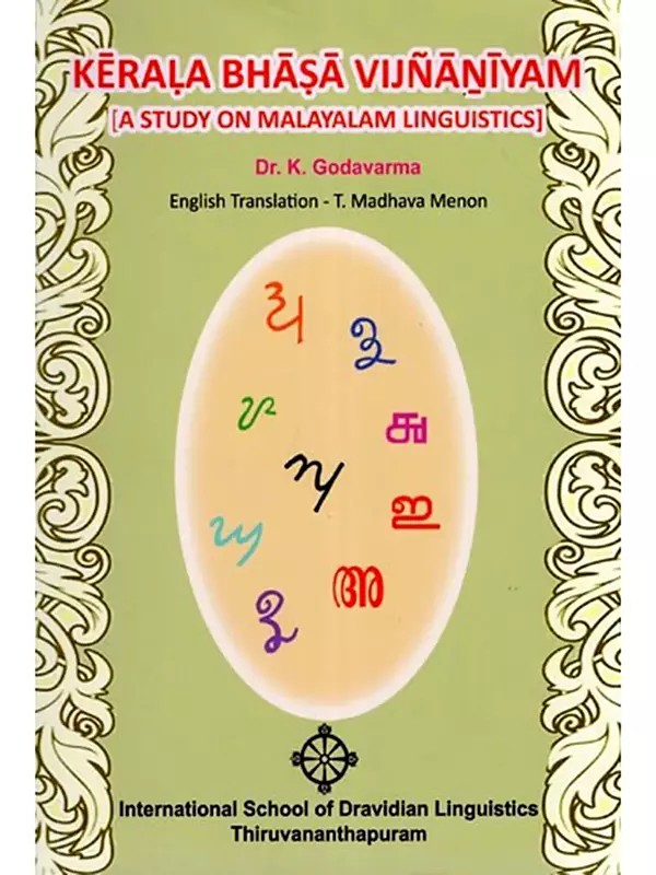 Kerala Bhasa Vijnaniyam (A Study on Malayalam Linguistics)