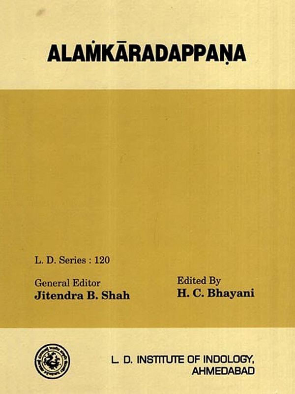 अलंकारदप्पण: Alamkaradappana