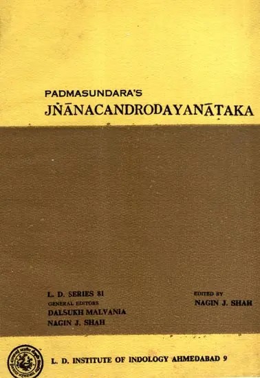 Padmasundara's Jnanacandrodayanataka (An Old and Rare Book)