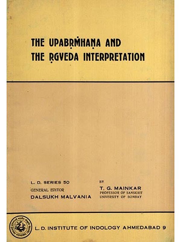 The Upabrmhana and the Rgveda Interpretation (An Old and Rare Book)
