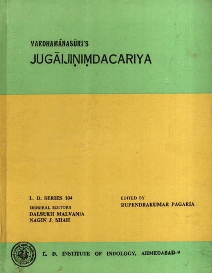 जुगाइजिणिंदचरिय: Vardhamanasuri's Jugaijinimdacariya (An Old and Rare Book)