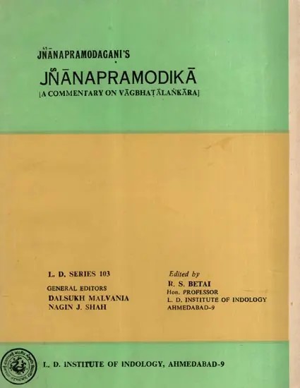 ज्ञानप्रमोदिका: Jnanapramodagani's- Jnanapramodika a Commentary on Vagbhat Alankara (An Old and Rare Book)