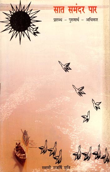 सात समंदर पार: प्रारब्ध-पुरुषार्थ-अधिकार: Across the Seven Seas: Fate-Effort-Right (An Old and Rare Book)