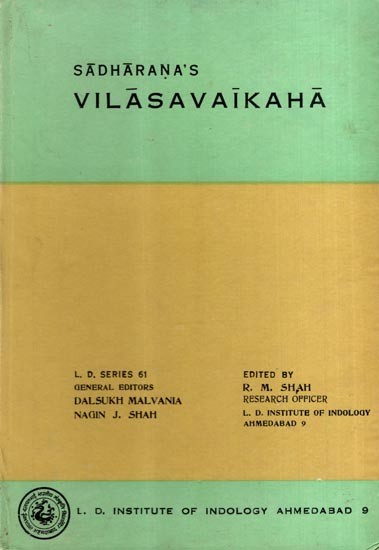 विलासवईकहा: Sadharana's- Vilasavaikaha (An Old and Rare Book)