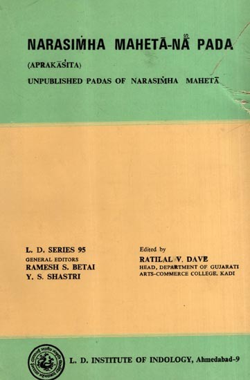 નરસિંહ મહેતાનાં પદ: Narasimha Maheta-Na Pada- (Aprakasita) Unpublished Padas of Narasimha Maheta in Gujarati (An Old and Rare Book)