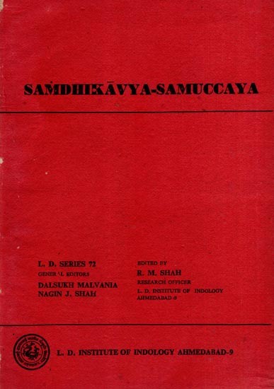 संधिकाव्य-समुच्चय: Samdhikavya-Samuccaya (An Old and Rare Book)