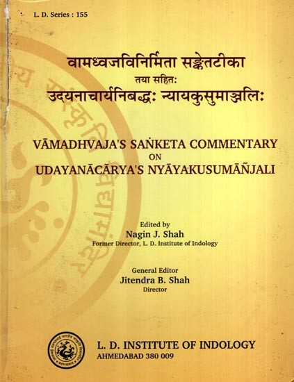 वामध्वजविनिर्मिता सङ्केतटीका तया सहितः उदयनाचार्यनिबद्धः न्यायकुसुमाञ्जलिः- Vamadhvaja's Sanketa Commentary on Udayanacarya's Nyayakusumanjali (An Old and Rare Book)