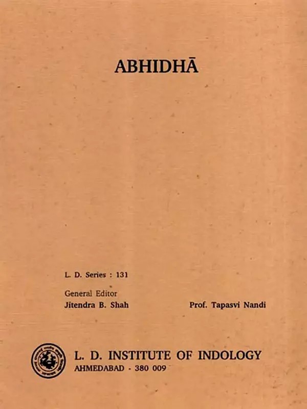 अभिधा: Abhidha (An Old and Rare Book)